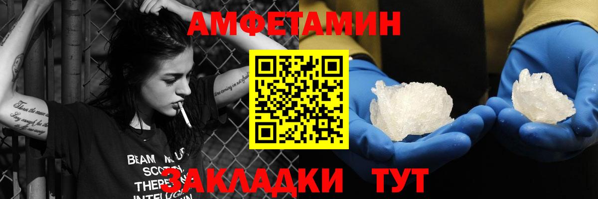 Бугуруслан  Амфетамин 98%  Амфетамин  Вход с VPN 