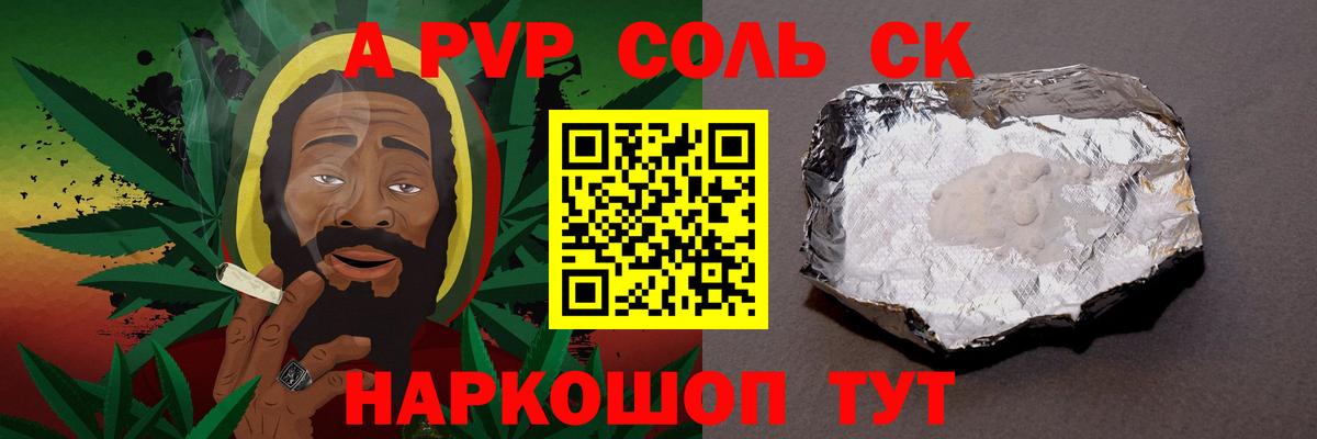 Бугуруслан  A-PVP кристаллы  Вход с VPN 
