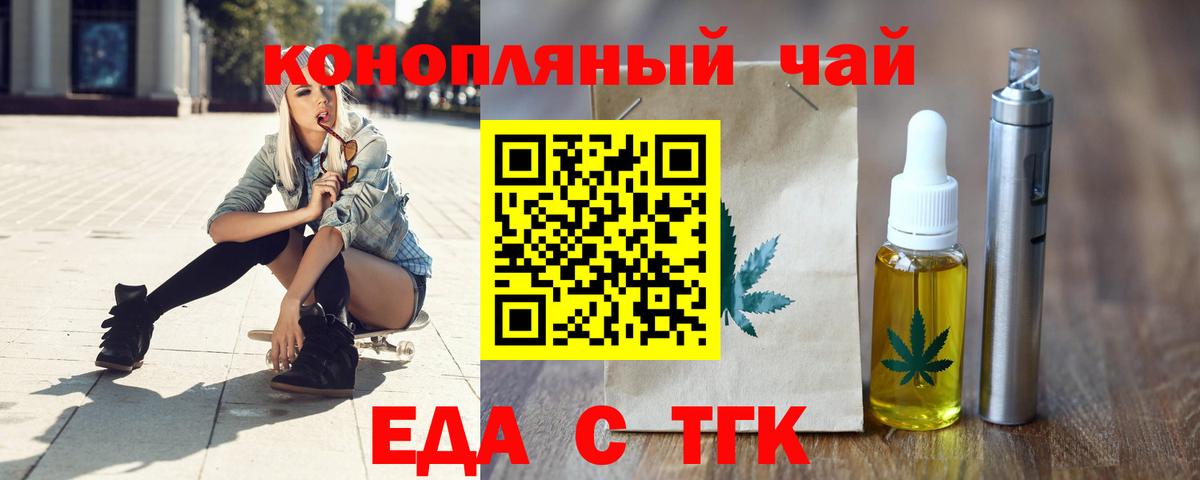 Cannafood марихуана  Вход с VPN  Бугуруслан 