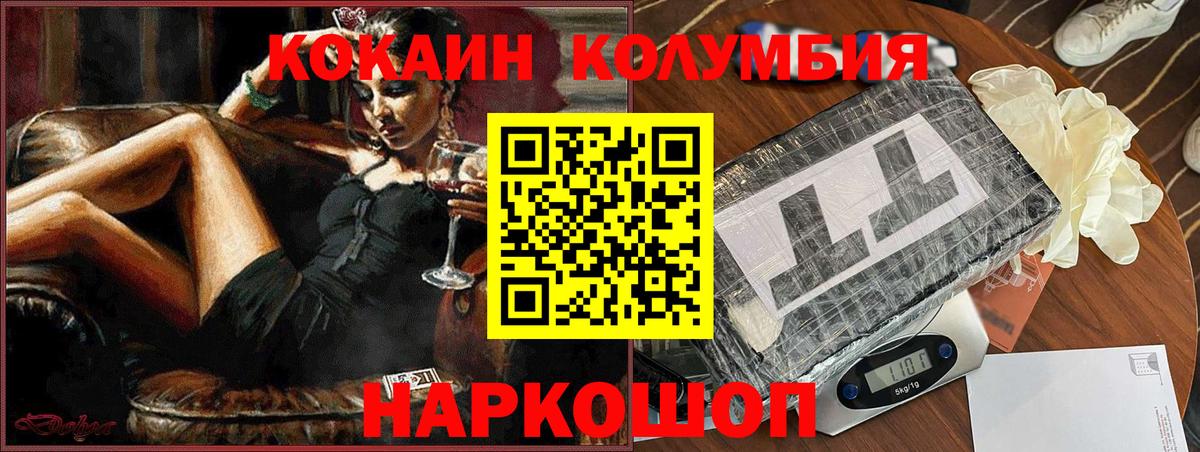 КОКАИН  Вход с VPN  КОКАИН Колумбийский  Бугуруслан  КОКАИН Боливия 
