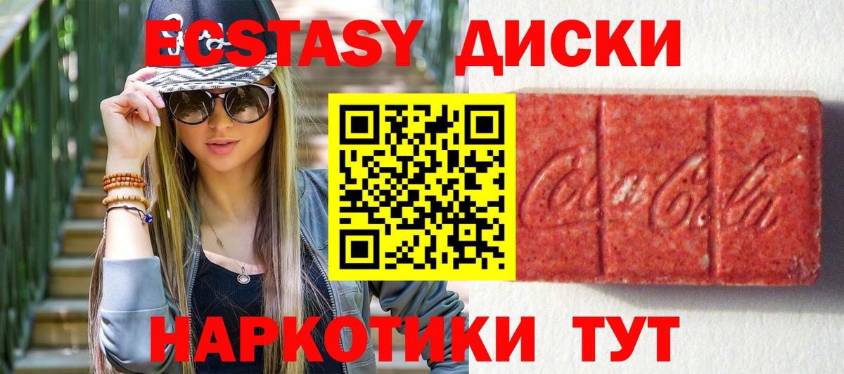 Экстази MDMA Бугуруслан