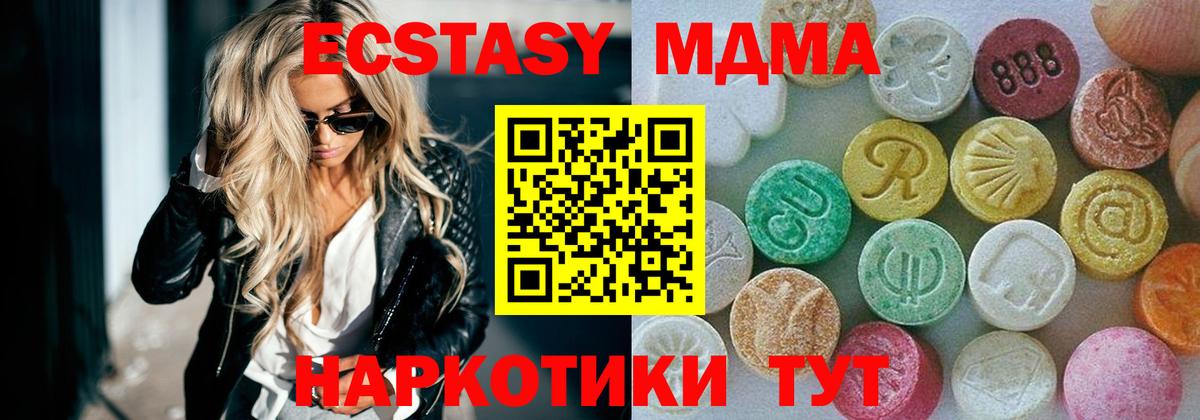 Экстази TESLA  Ecstasy  MEGA маркетплейс  Вход с VPN  ЭКСТАЗИ Philipp Plein  Бугуруслан 