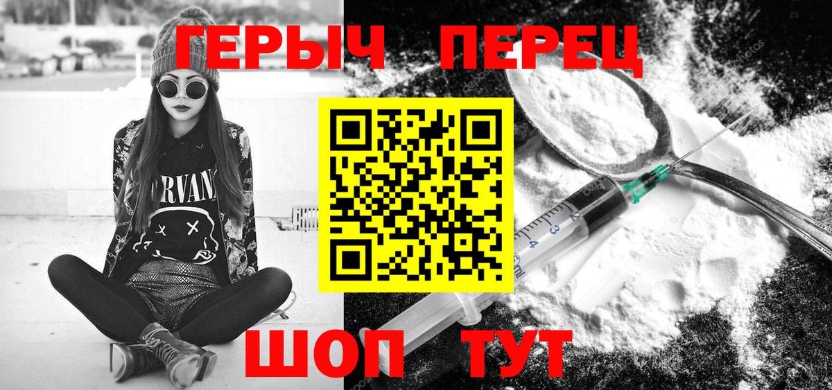 Героин  Героин хмурый  Вход с VPN  Бугуруслан 