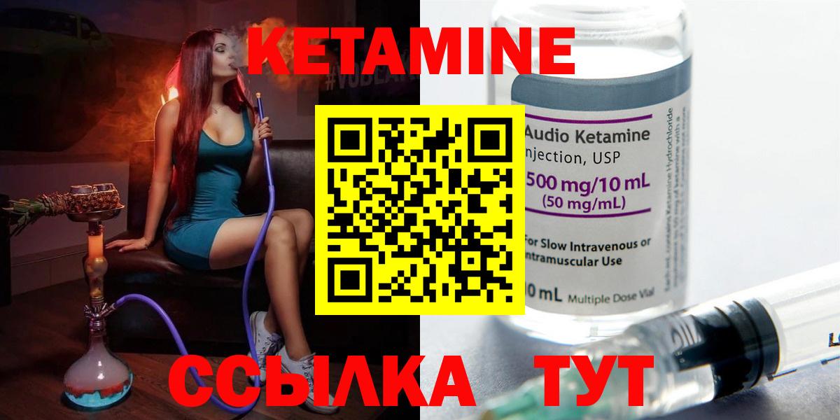 КЕТАМИН ketamine Бугуруслан