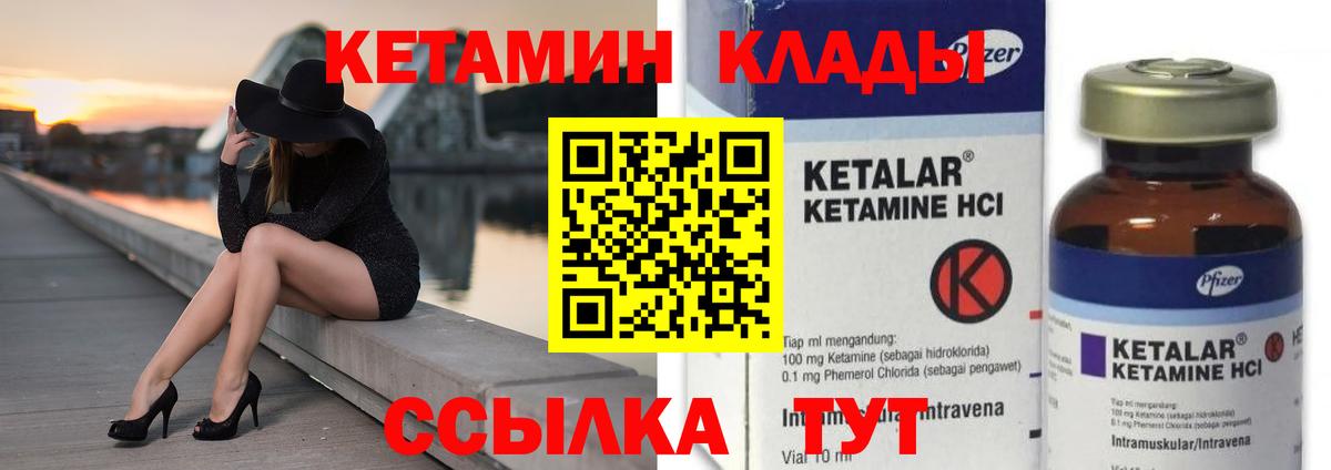 КЕТАМИН VHQ  даркнет клад  Бугуруслан  Вход с VPN 