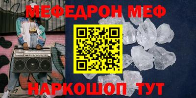 мефедрон VHQ Ливны