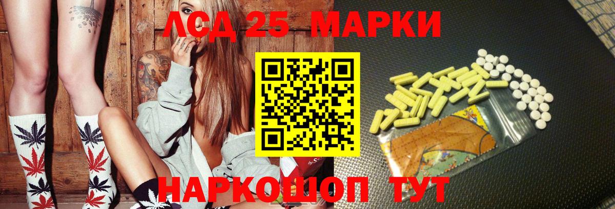 LSD-25 экстази кислота  LSD-25 экстази кислота  ЛСД экстази  Бугуруслан  Вход с VPN 