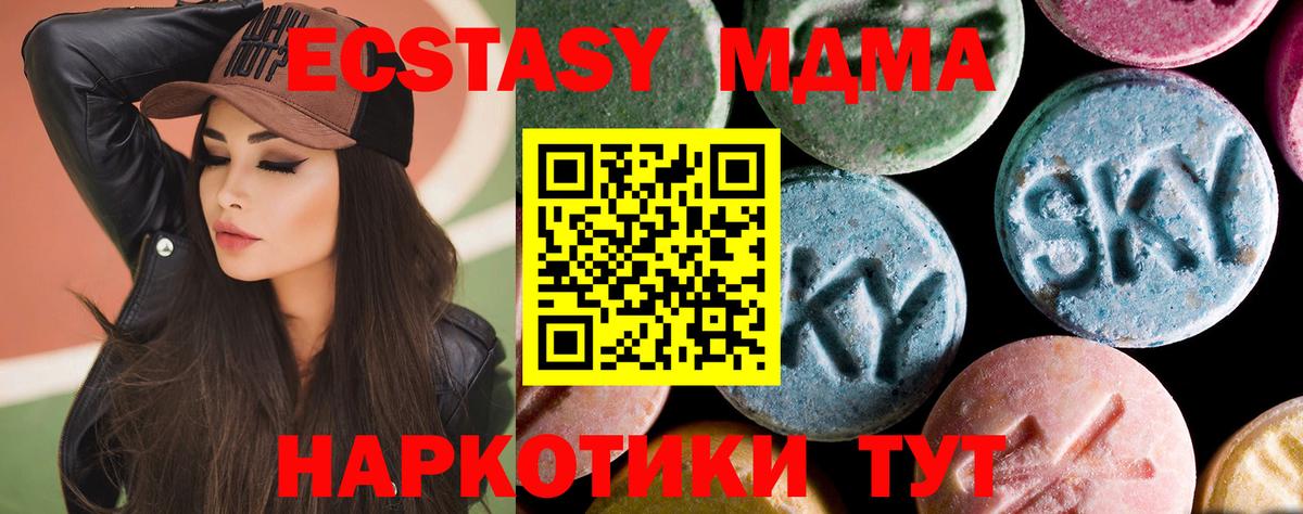 МДМА VHQ  MDMA  MDMA молли  Бугуруслан  Вход с VPN 