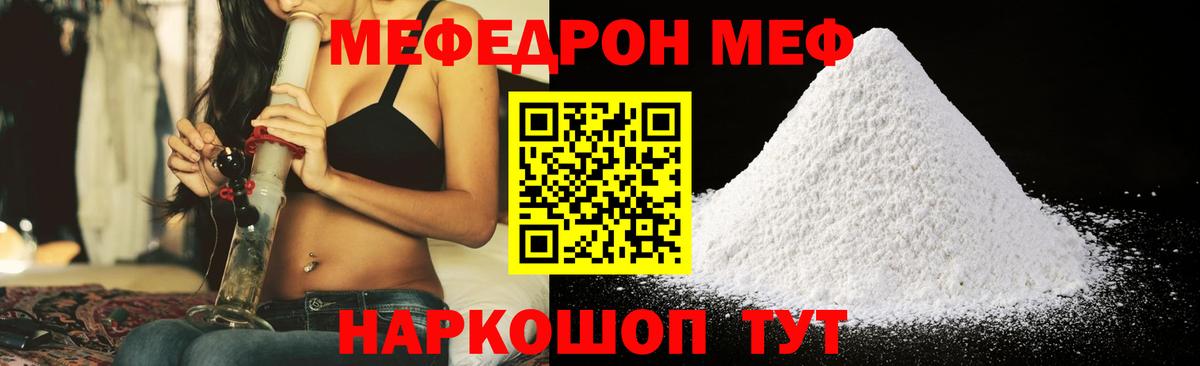 Мефедрон мука  Мефедрон mephedrone  Меф  Бугуруслан  Вход с VPN 