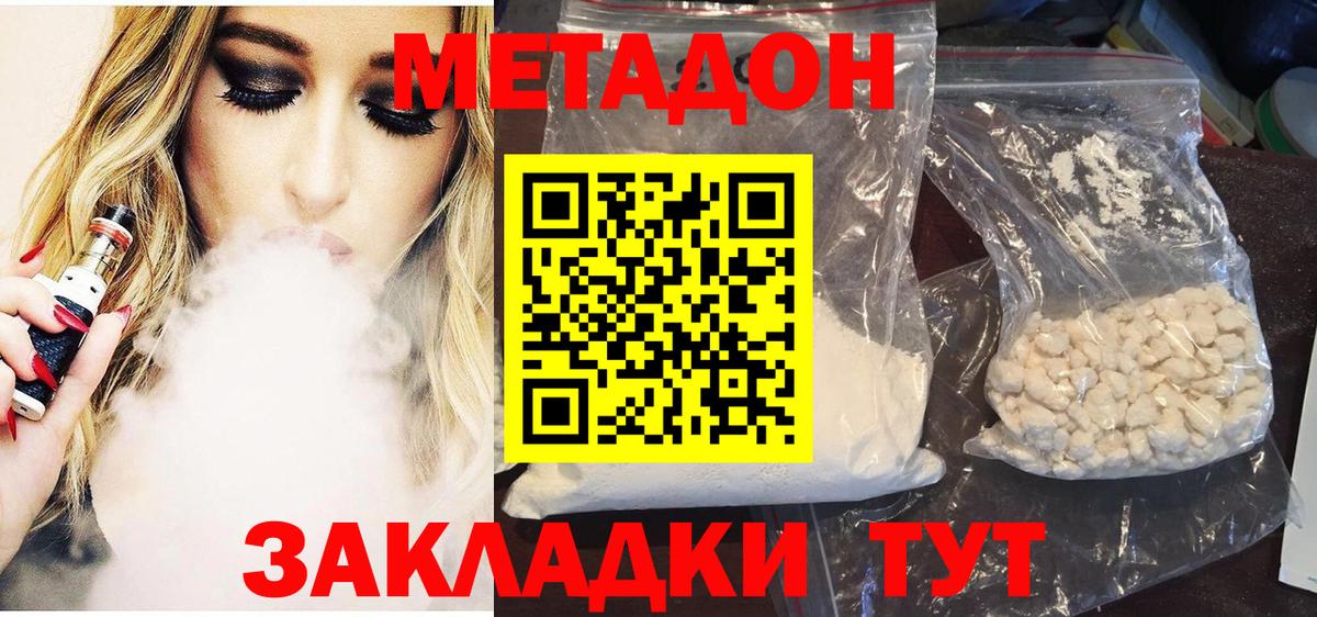 Метадон белоснежный  площадка формула  МЕТАДОН кристалл  кракен онион  Бугуруслан  Вход с VPN 