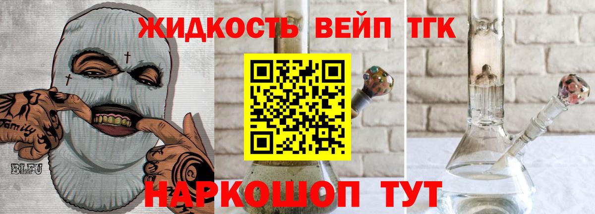 ТГК THC oil Бугуруслан