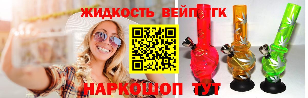 ТГК вейп с тгк  Вход с VPN  Бугуруслан  хочу   Дистиллят ТГК Wax 